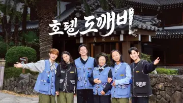 Zasłona do serialu "호텔 도깨비" #1556436