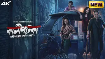 Kaalipotka plakat