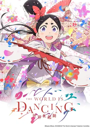 Plakat do serialu "The World is Dancing" #1221014