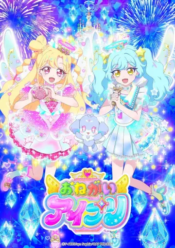 Onegai AiPri plakat