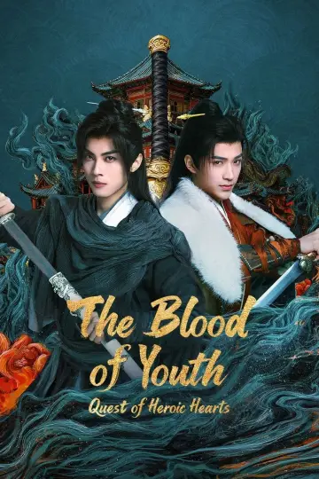 少年歌行之天下无双 plakat