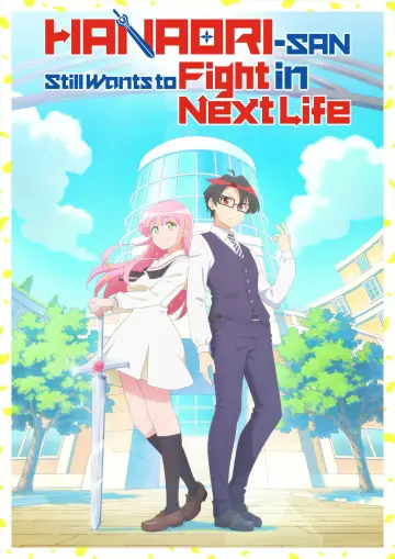 Plakat к сериалу "Hanaori-san wciąż chce walczyć w następnym życiu" #1222545