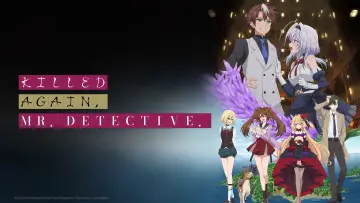 Zasłona к сериалу "また殺されてしまったのですね、探偵様" #1477256