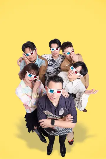 6人行不行 plakat