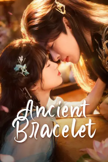 Plakat do serialu "风舞" #1552467