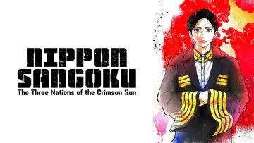 Zasłona к сериалу "NIPPON SANGOKU: Trzy narody Wschodzącego Słońca" #1428542