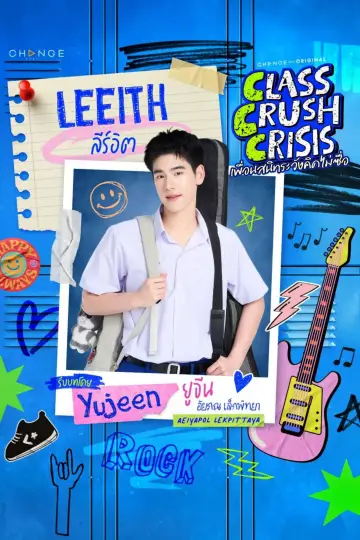 Plakat do serialu "เพื่อนสนิทระวังคิดไม่ซื่อ" #1534718