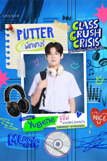 Plakat do serialu "เพื่อนสนิทระวังคิดไม่ซื่อ" #1534725