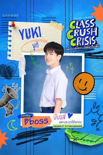 Plakat do serialu "เพื่อนสนิทระวังคิดไม่ซื่อ" #1534729