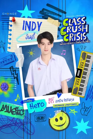 Plakat do serialu "เพื่อนสนิทระวังคิดไม่ซื่อ" #1534734
