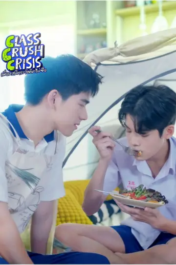 Plakat do serialu "เพื่อนสนิทระวังคิดไม่ซื่อ" #1534736