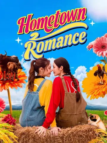 Plakat к сериалу "คุณแฟนบ้านนอก" #1477152