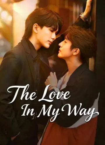 เสพติดรักนักเดิมพัน plakat