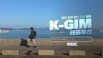 Zasłona do serialu "K-김 레볼루션" #1503196
