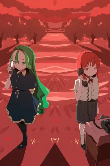 お姉ちゃんごっこ plakat