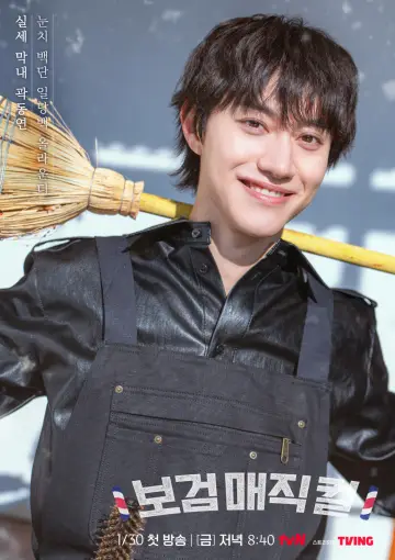 Plakat do serialu "보검 매직컬" #1482851