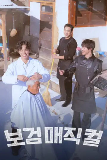 Plakat do serialu "보검 매직컬" #1482852