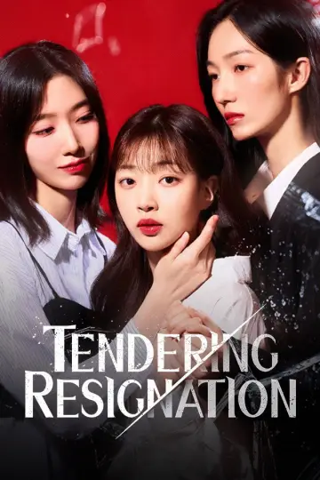 퇴사를 요청합니다 plakat