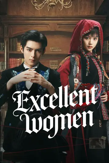 剑兰女探社 plakat