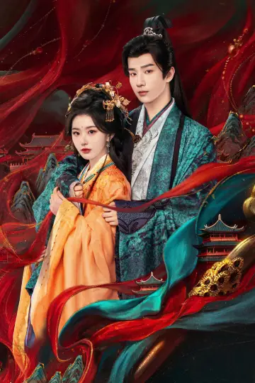 Plakat do serialu "昭阳公主" #1471448