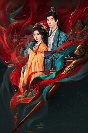 Plakat do serialu "昭阳公主" #1471449