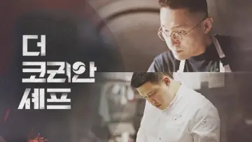 Koreański szef kuchni plakat