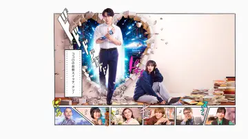 Zasłona do serialu "ターミネーターと恋しちゃったら" #1498908