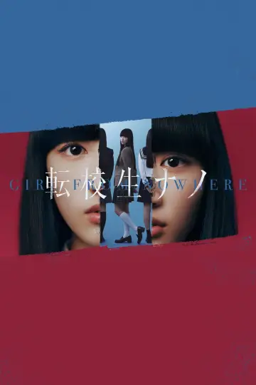 転校生ナノ plakat