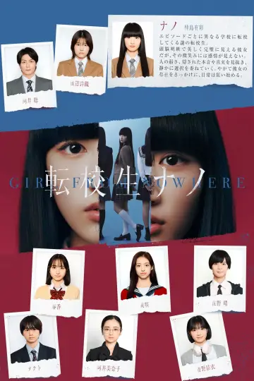 Plakat do serialu "転校生ナノ" #1482193