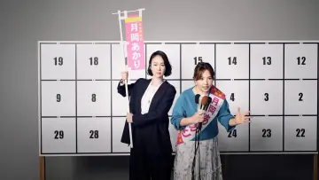 Zasłona do serialu "銀河の一票" #1489109