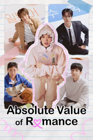 Plakat к сериалу "로맨스의 절댓값" #1397271