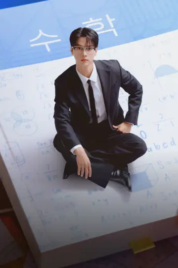 Plakat к сериалу "로맨스의 절댓값" #1397298