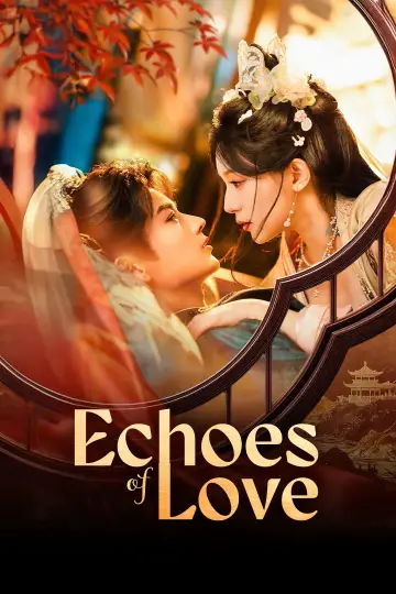 枕红妆 plakat