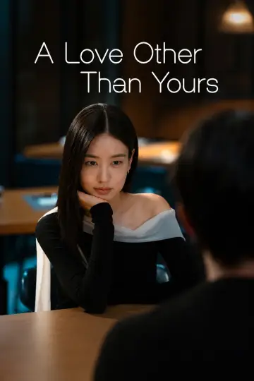 Plakat do serialu "너 말고 다른 연애" #1471664