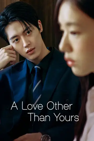 Plakat do serialu "너 말고 다른 연애" #1471671
