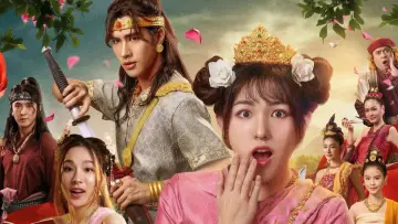มเหสีน้อย plakat