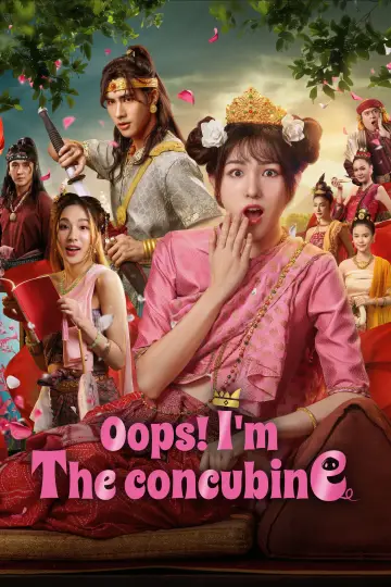 มเหสีน้อย plakat