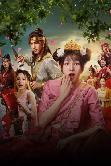 Plakat do serialu "มเหสีน้อย" #1785192