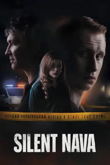 Тиха Нава plakat
