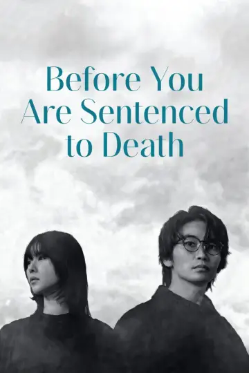 君が死刑になる前に plakat