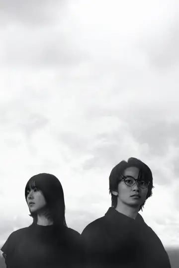 Plakat do serialu "君が死刑になる前に" #1512842