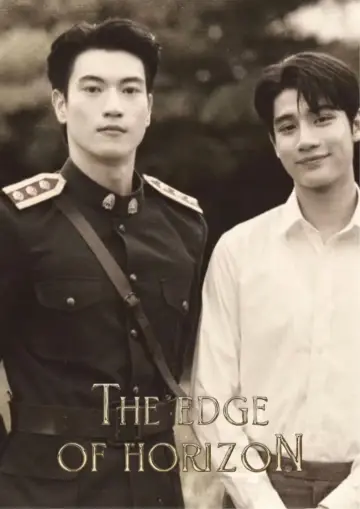 Plakat do serialu "อรุณรุ่ง" #1666754