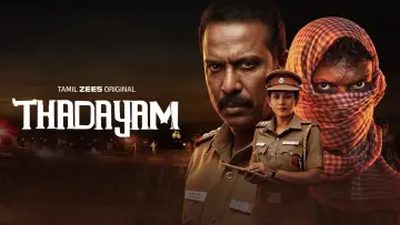Zasłona do serialu "Thadayam" #1500382
