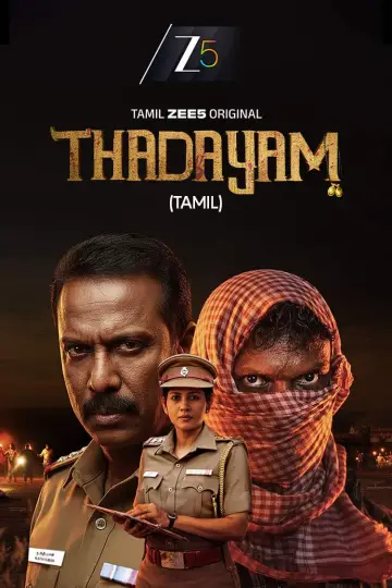 Plakat do serialu "Thadayam" #1500386