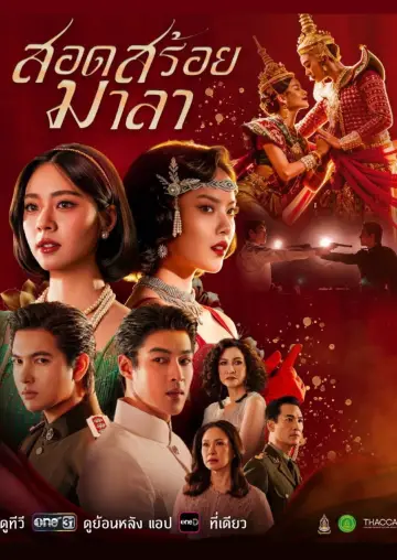 Czerwona Opera w Bangkoku plakat