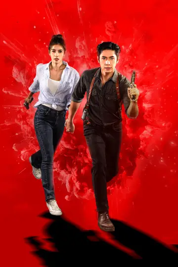 Plakat do serialu "เหมันต์ตะวันรอน" #1511287