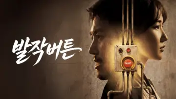 Zasłona do serialu "발작버튼" #1832171