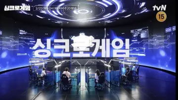 Zasłona do serialu "싱크로게임" #1601501