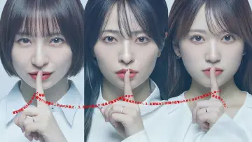 Zasłona do serialu "サレタ側の復讐 同盟を結んだ妻たち" #1512380