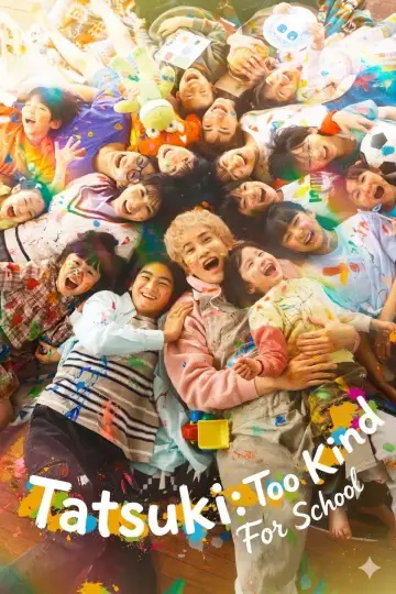 タツキ先生は甘すぎる！ plakat